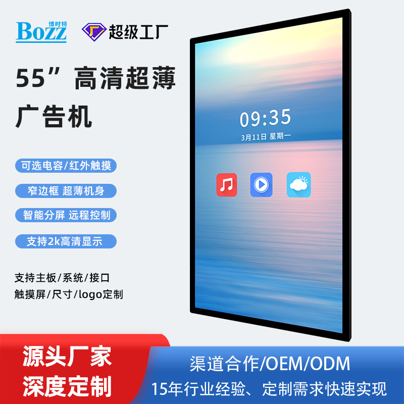 358元 厂家触摸屏高清一体机55英寸