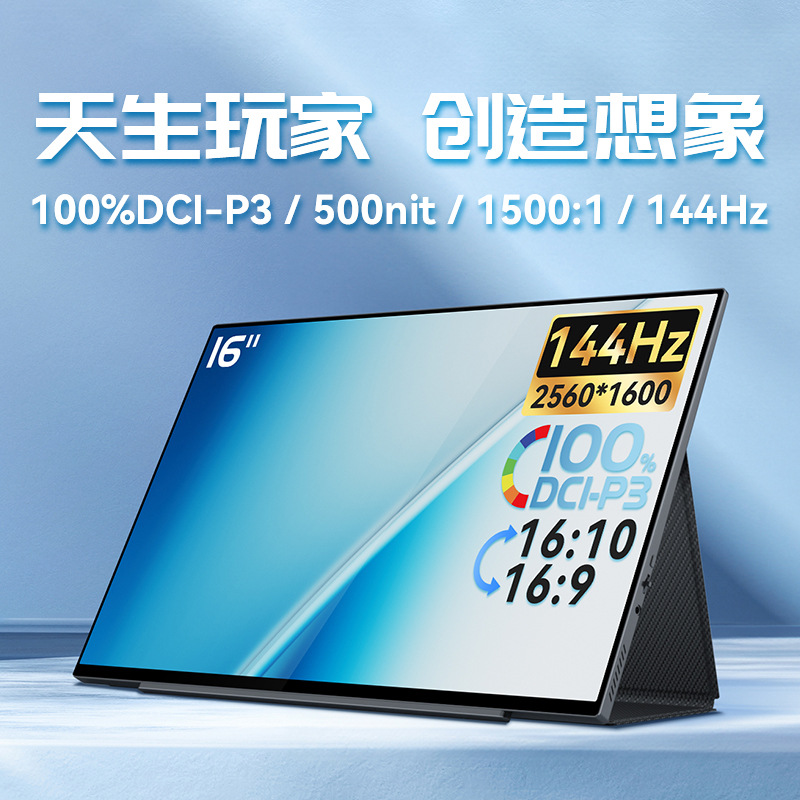 798元 新款便携显示器15.6英寸4K触摸