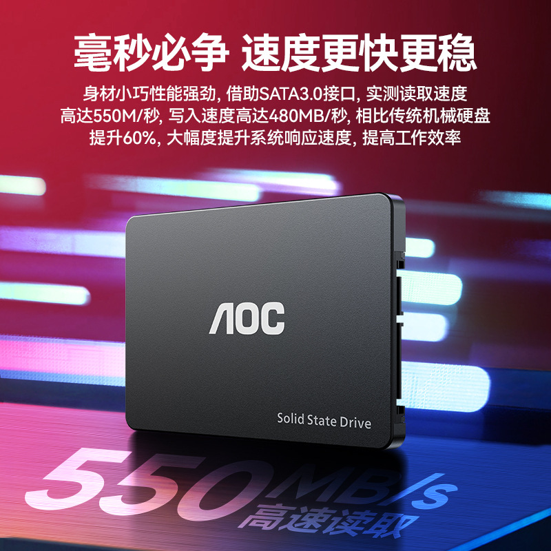 389元 AOC 读速540MB/S台式机512GB/1TB SSD固态硬盘SATA接口